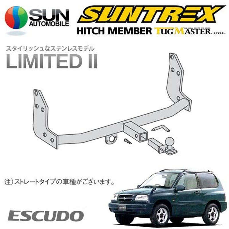 SUNTREX タグマスター ヒッチメンバー リミテッドII Cクラス 汎用