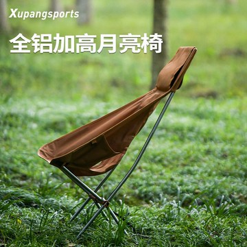 ?免運 可開發票 加高月亮椅超輕航空鋁便攜式凳子野餐露營自駕游靠背寫生折疊椅子