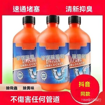 🔥臺灣出貨24H🔥隔日達 管道疏通劑強力溶解廚房馬桶堵塞地漏防臭器下水道疏通神器去異味hhfoof