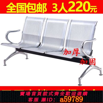 【全網低價 可打統編】三人位排椅醫院候診椅輸液椅休息聯排公共座椅機場椅等候椅不銹鋼