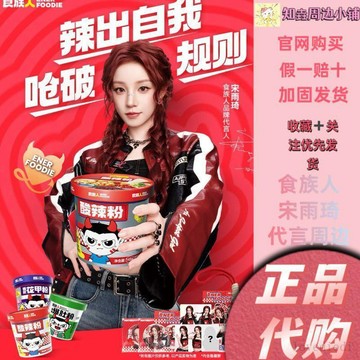 免運🚚有貨🚚【正品代購】食族人宋雨琦代言周邊聯名小卡包掛徽章