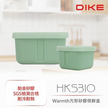 【DIKE】 Warmth方形矽膠保鮮盒2入組  便當盒 兩色(綠/粉) HKS310