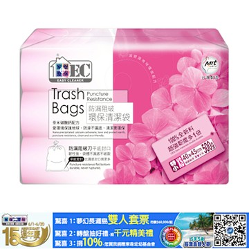 家簡塵除 防漏無香氛清潔垃圾袋(特小)500g共3捲入