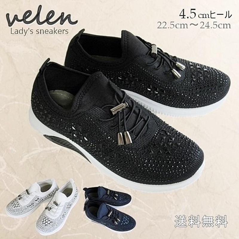 velen スニーカー