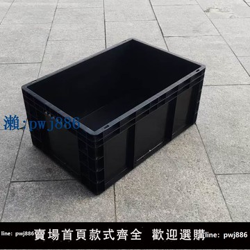 【品質高 價格低】防靜電周轉箱黑色帶蓋零件盒eu塑料膠框物流物料盒龜箱電子元件盒