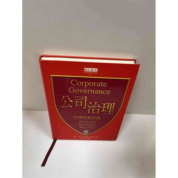 【雷根360免運】【送贈品】公司治理 #7成新 #七成新【P-G1316】