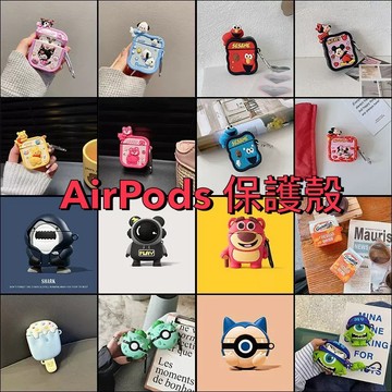 隔日到貨 耳機殼 AirPods耳機殼 保護套 耳機保護套 適用AirPods 4 3 2 Pro 代 耳機套 M151