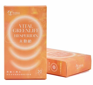 Vital Greenlife Hesperidin永動齡橙皮素一橙皮苷柑橘類黃酮複方