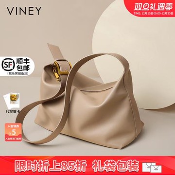 (免運)Viney包包2026新款女包托特包斜挎秋冬真皮2025高級感大容量大包