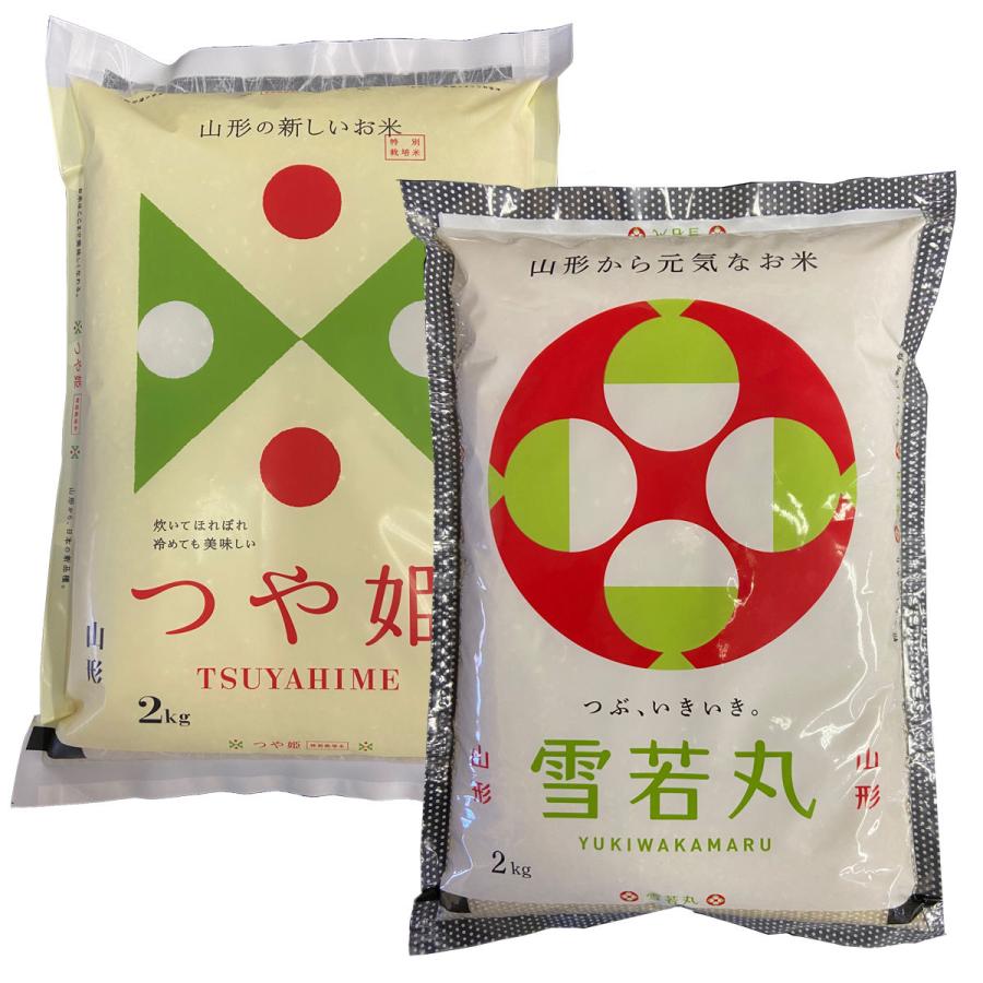 令和5年産 新米 送料無料 山形県産 つや姫2キロ 山形県産 雪若丸 2キロ 姉弟セット