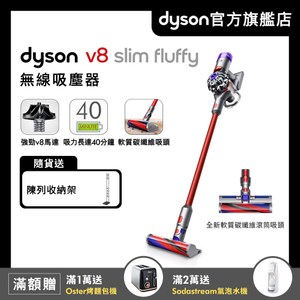 dyson V8 Slim Fluffy 無線吸塵器推薦| 特力+購物網| LINE購物