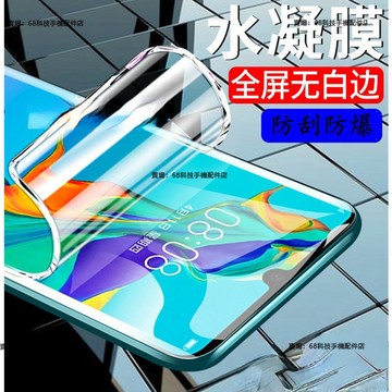 Realme滿版水凝膜霧面抗藍光螢幕保護貼適用GT Neo2 Neo3 大師版 X3 X50 XT C3 8 7 6 5