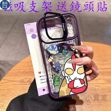 奥特曼可爱磁吸鏡頭情侶支架手機殼 iPhone17 16 15 14 13 12 11 Pro Max plus保護殼