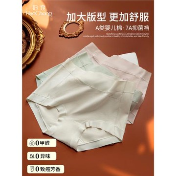 好寵媽媽內褲女款純色棉感中老年A類棉7A抗菌襠2025新款三角褲