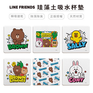 LINE FRIENDS 漫畫風 硬式珪藻土杯墊 (2入組) 吸水 熊大 兔兔 莎莉 熊美【5ip8】LN0064