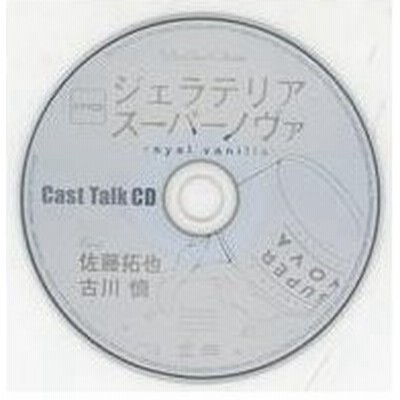 キャスト トーク Cdの通販 119件の検索結果 Lineショッピング