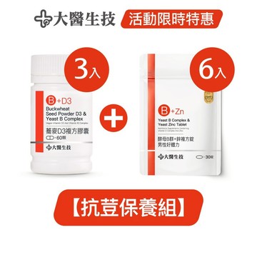 大醫生技【抗荳保養組】B鋅*6入(30錠/入)+蕎麥D3*3入(60顆/入)