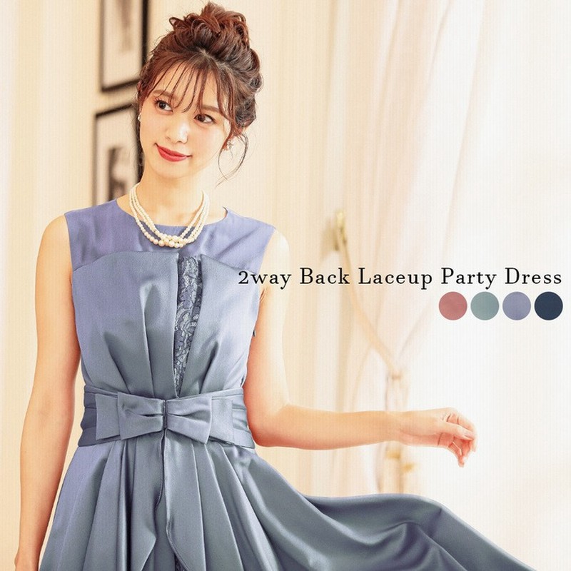 Fashion Letter 2way セットアップ 結婚式 ワンピース パーティードレス ドレス レース フレア 披露宴 二次会 お呼ばれ 成人式 同窓会 ドレス 謝恩会 卒業式 卒業パーティー 大学生 膝上 春 夏 秋 冬 服 服装 女性 レディース ノースリーブ かわいい おしゃれ