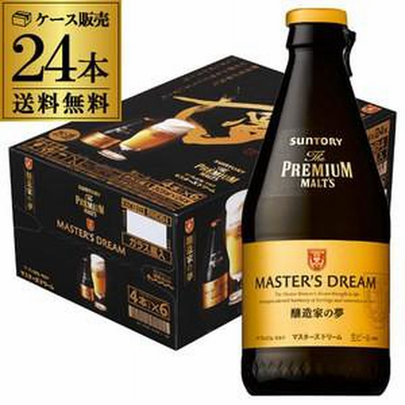 【24本セット】サントリー ザ・プレミアム・モルツ 瓶ビール 305ml ビール マスターズドリーム サントリー ザ プレミアム モルツ