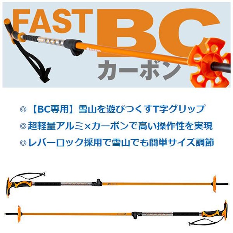 シナノポール FAST BC PRO 18S-28BK-