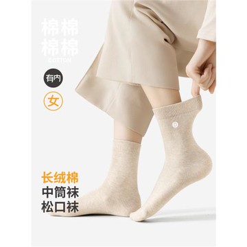 有內襪子女中筒棉襪吸汗透氣女士松口月子襪無骨長襪秋冬款堆堆襪