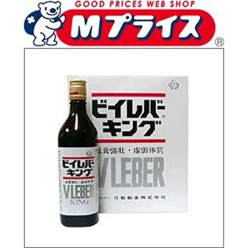 ビイレバーキングNEXTビイレバー 500ml ×3本 - アロマグッズ