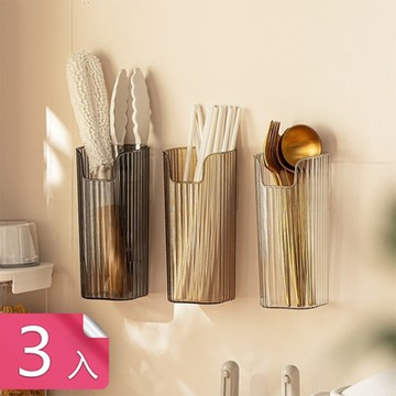 【荷生活】廚房餐具筷子分類壁掛式儲物盒 前置開口食品級材質波紋收納盒-3入組