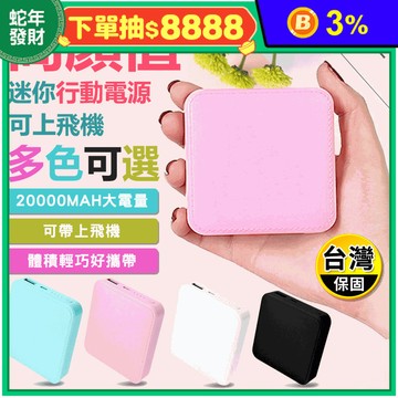 【ZTMALL】20000mAh大容量行動電源A62 電量顯示/體積輕巧便攜