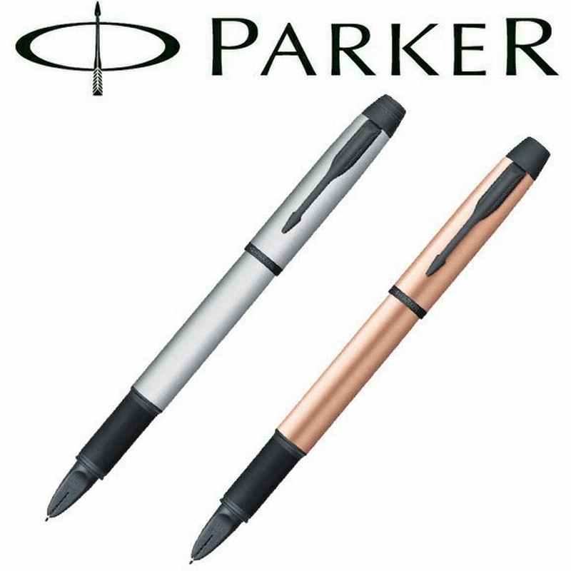 パーカー Parker Im アイエム 5th Pk Im 5th ボールペン 万年筆 ローラーボール マットグレイ マットピンク 通販 Lineポイント最大0 5 Get Lineショッピング