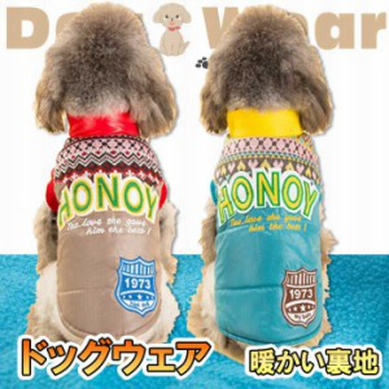 レビューで10 ポイント 犬 服 保温 冬コート ドッグウェア ペット チワワ トイプードル 小型犬 ペット服 犬服 防寒 秋冬 犬の服冬用 通販 Lineポイント最大1 0 Get Lineショッピング