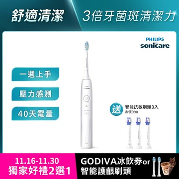 【11/16-30黑五好禮2選1】飛利浦Sonicare舒適潔淨音波電動牙刷 -皓月白(HX5070/02)[送9個月抗敏刷頭]