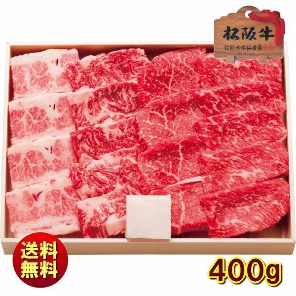 ギフト 2023 松阪牛 モモバラ焼肉用 約400g 送料無料