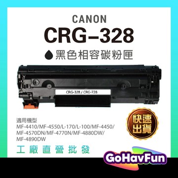 CANON CRG328 CRG-328 碳粉匣 Canon MF4410 MF4550 MF4580 MF4770
