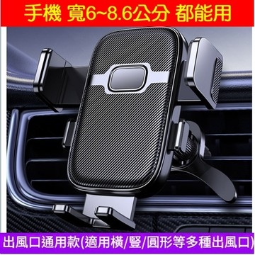 出風口 手機架 手機夾 六代汽車手機支架 高雄🛑附發票正版 360度手機架 汽車手機架 儀錶板 鯨魚網購(很好用)
