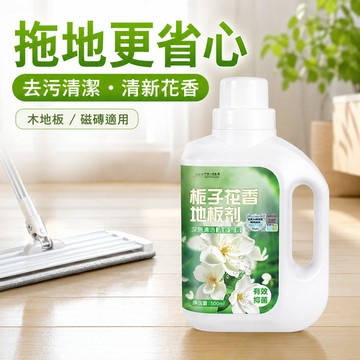 台灣出貨 香氛地板清潔劑 地板清潔劑 拖地清潔劑地板芳香清潔劑 家用清潔劑 強效地闆清潔劑 日常清潔更方便