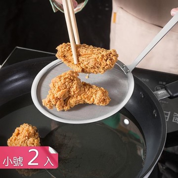 【荷生活】304不鏽鋼材質濾網 100目多功能浮沫撈勺蛋清分離勺-小號2入組