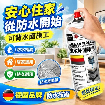 台灣隔日達出貨8H進口防水膠德國防水補漏噴劑樓上摺疊桌戶外燒烤擺攤加厚夜市攜帶