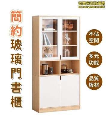 簡約玻璃門書櫃 書櫃 實木櫃 文件櫃 儲物櫃 置物櫃 收納櫃 展示櫃 辦公室放置櫃