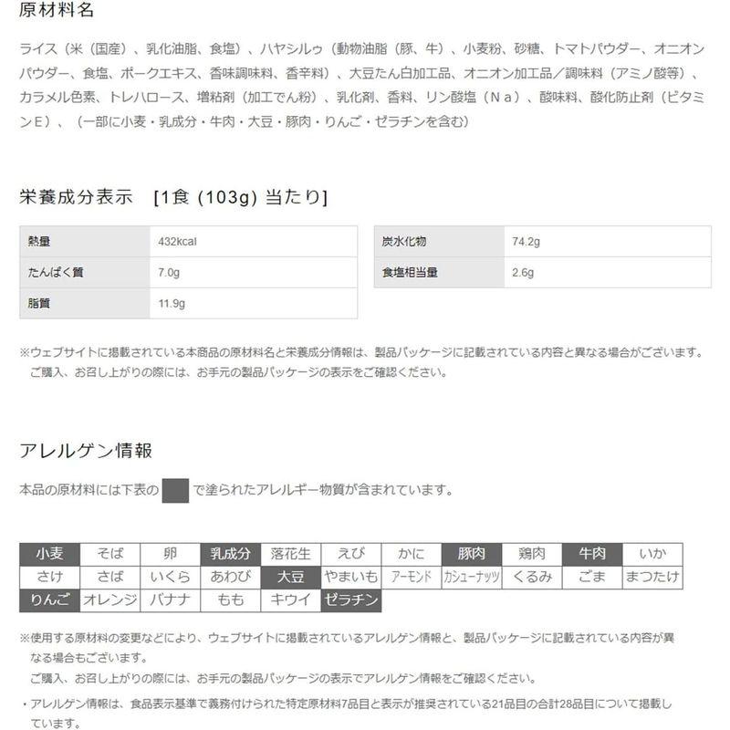 日清食品 日清ハヤシメシ デミグラス インスタント 103g×6個