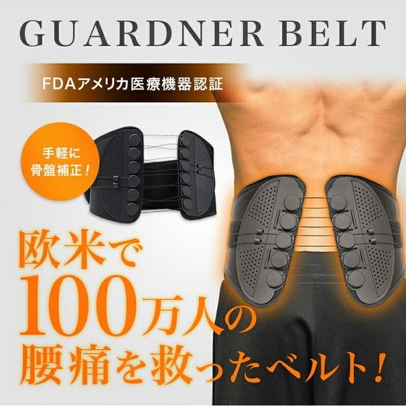 ギフト専用】ガードナーベルト ガードル スポーツ ゴルフ トレーニング ダイエット 産後 骨盤ベルト 骨盤補正 コルセット 腰サポートベルト ギフト  誕生日 通販 LINEポイント最大0.5%GET | LINEショッピング