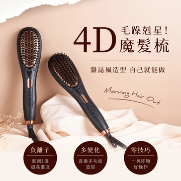 pingo 台灣品工 royal k94d負離子溫控直髮梳