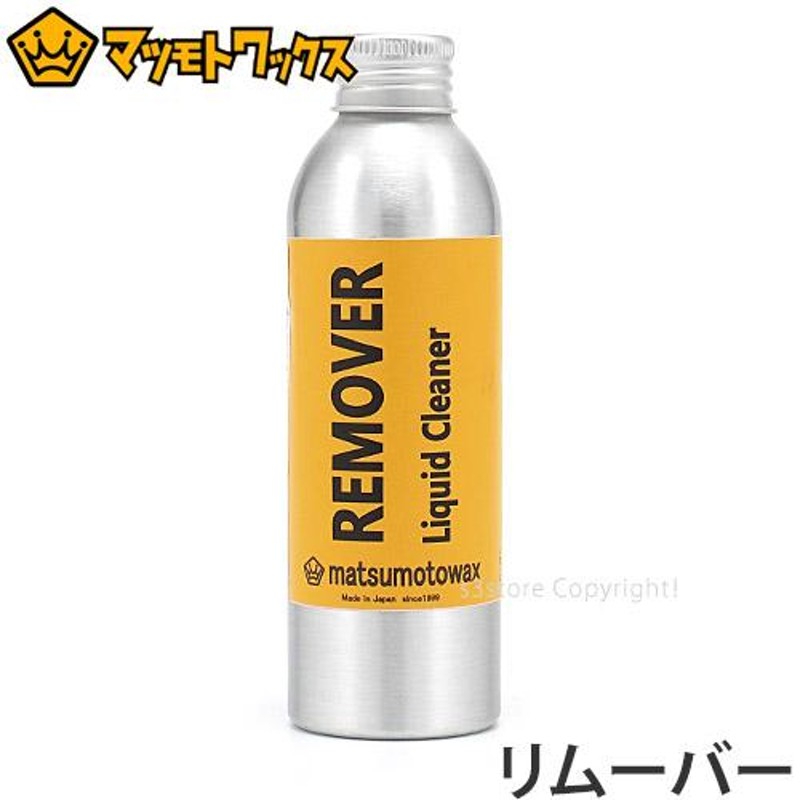 マツモトワックス MATSUMOTOWAX リムーバー REMOVER スノーボード