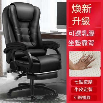 老板椅 電腦椅 家用舒適久坐人體工學辦公椅 可躺 升降轉椅 書房座椅 電競椅