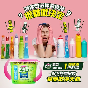 寶寶樂 ❮全效型萬用清潔劑❯ 2L 膏狀濃縮 ❮居家清潔 一罐就夠也救垢❯衣物清潔/浴廁清潔/廚房清潔/蔬果清潔/奶瓶清潔【加拿大????聘克居家清潔】