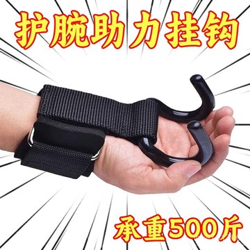 爆款💯吊單槓助力鈎 引體嚮上輔助 帶健身啞鈴槓鈴 硬拉防滑 健身助力鈎 護腕 握力鈎 引體嚮 上單槓手套 輔助 UUIB