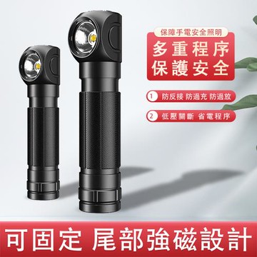 頭燈手電筒 便攜手電筒 多功能頭燈 手電筒 戶外燈 工作燈 應急燈