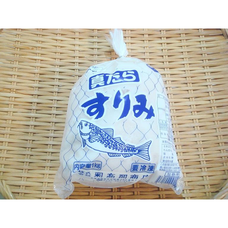 真たらすり身1Kg（北海道産）お鍋 たら タラ すりみ