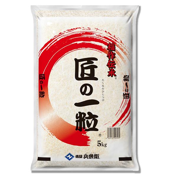 お米 5kg 国産 ブレンド米 送料無料 俵屋 兵米衛 国産匠の一粒 5kg『OKM』