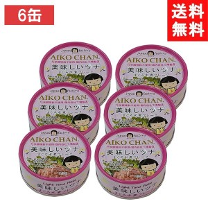 送料無料 伊藤食品 美味しいツナ まぐろ水煮 70g×6個