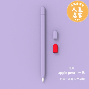 ipad筆套 適用蘋果筆Apple pencil筆套ipencil一代二代防丟筆袋保護套iPad平板手寫筆筆盒華為觸控筆mpencil電容筆收納